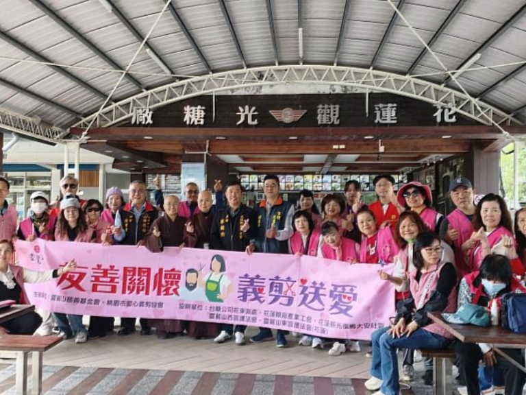 前進花蓮光復社區 義剪實踐慈悲行動